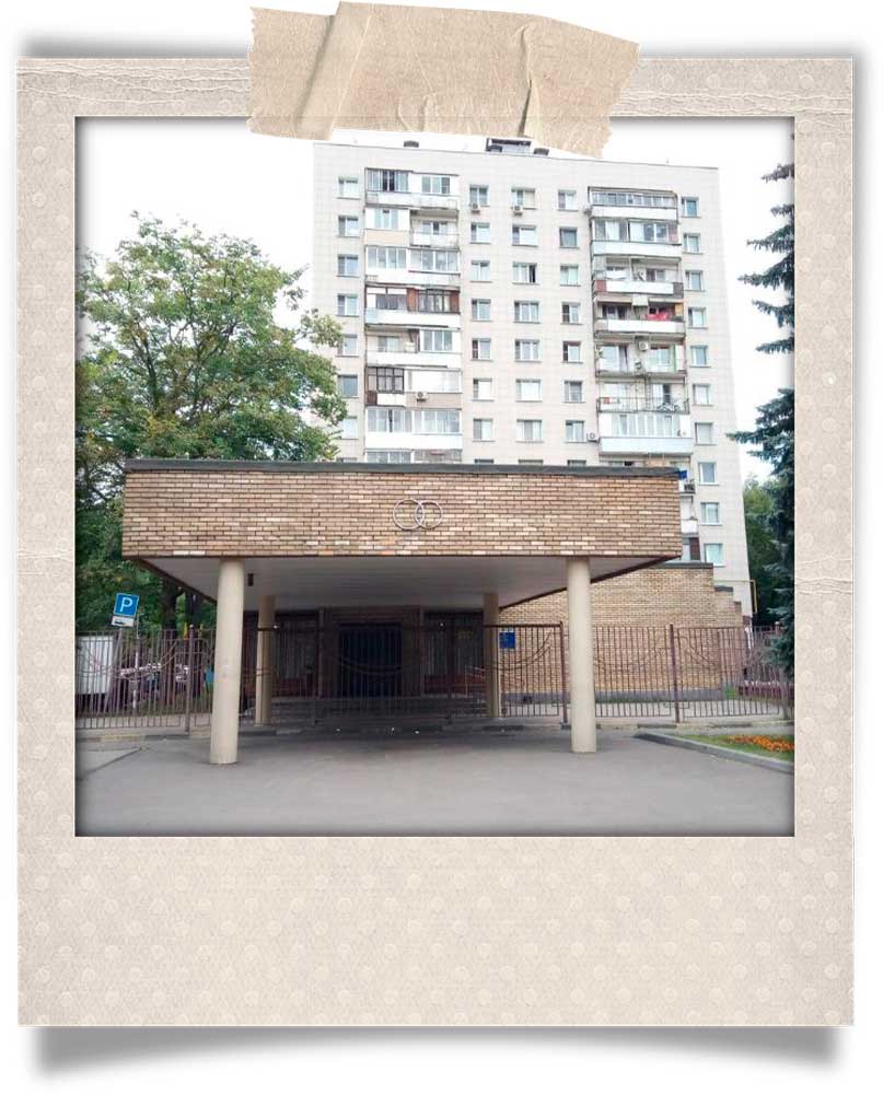 Перовский ЗАГС в Москве фото здания
